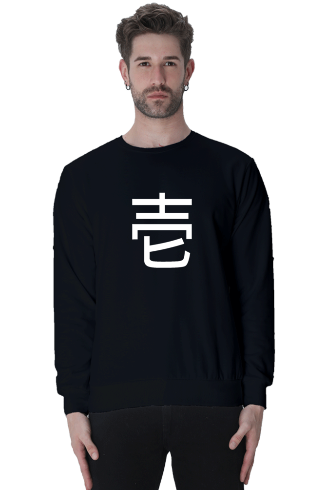 Unisex Sweat shirts -One- Puff