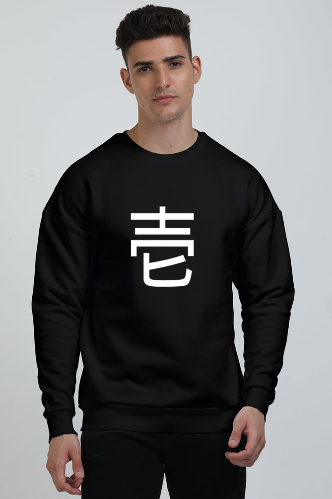 Unisex Oversized Sweatshirts- One