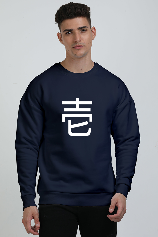 Unisex Oversized Sweatshirts- One