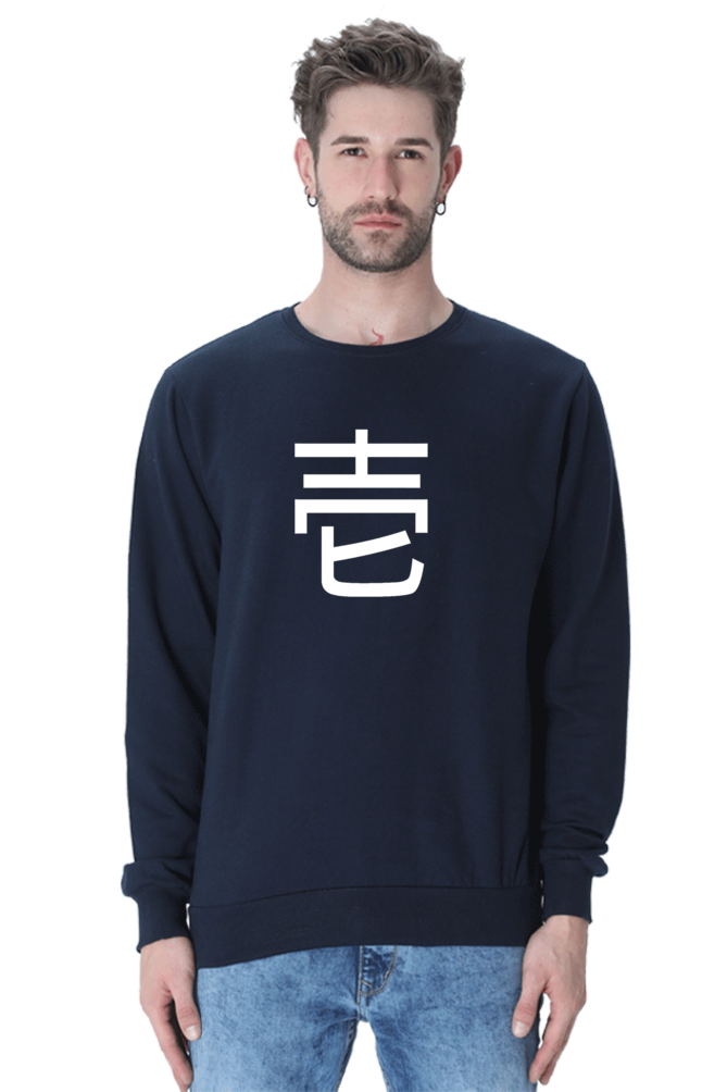 Unisex Sweat shirts -One- Puff