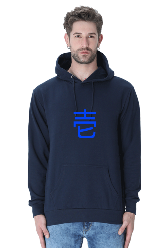 Unisex Hooded Sweat Shirt -one
