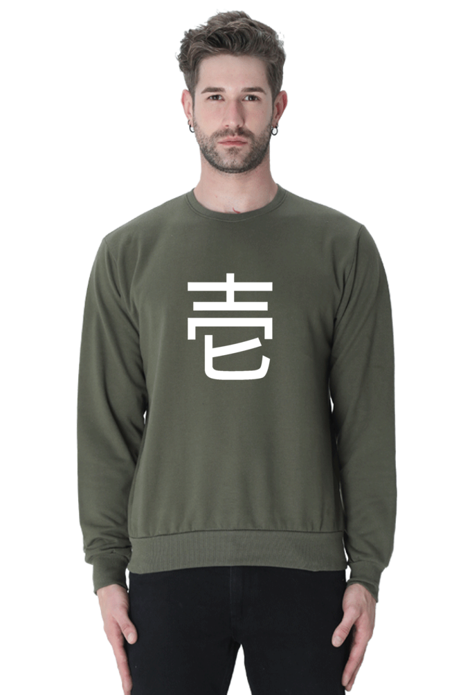 Unisex Sweat shirts -One- Puff