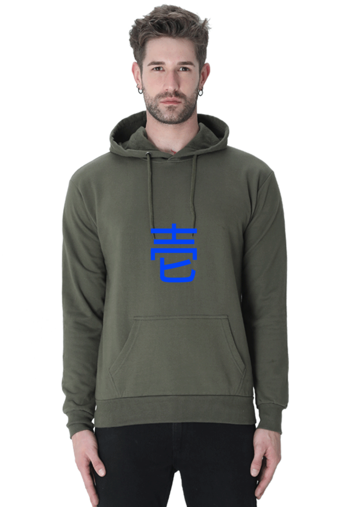 Unisex Hooded Sweat Shirt -one