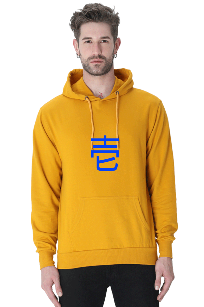 Unisex Hooded Sweat Shirt -one