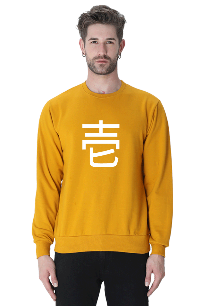 Unisex Sweat shirts -One- Puff