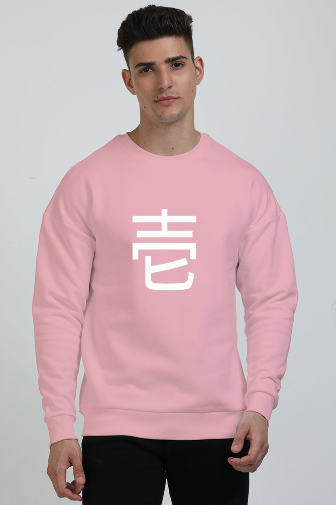 Unisex Oversized Sweatshirts- One