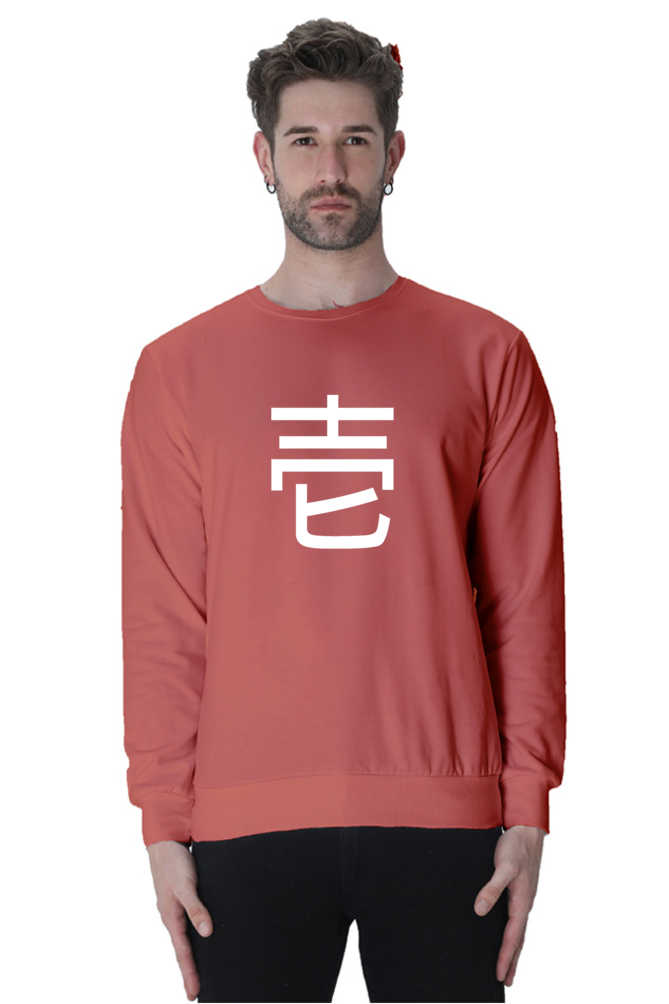Unisex Sweat shirts -One- Puff