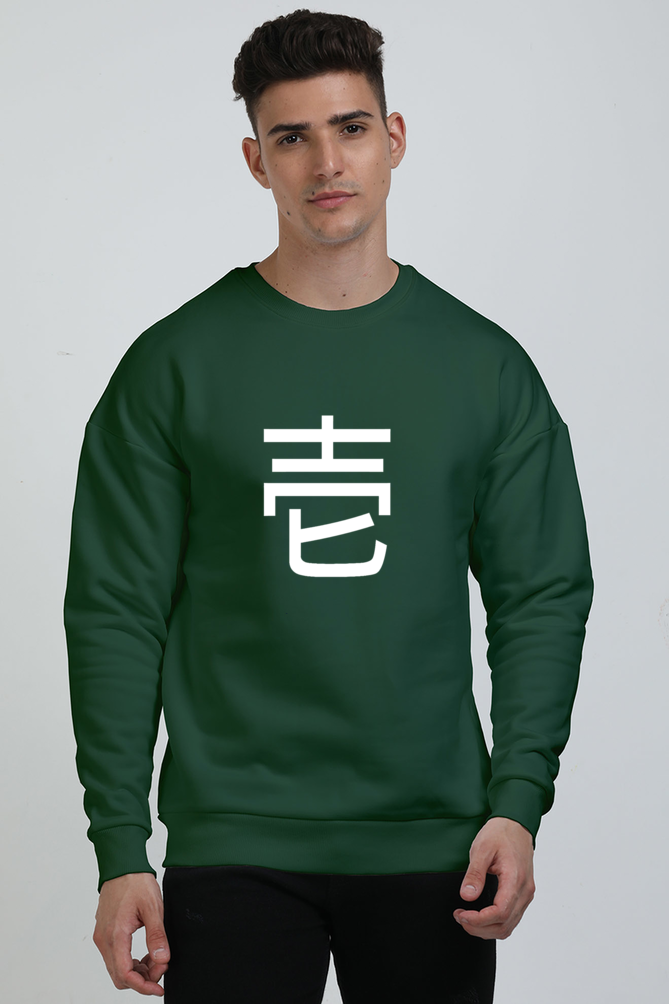 Unisex Oversized Sweatshirts- One