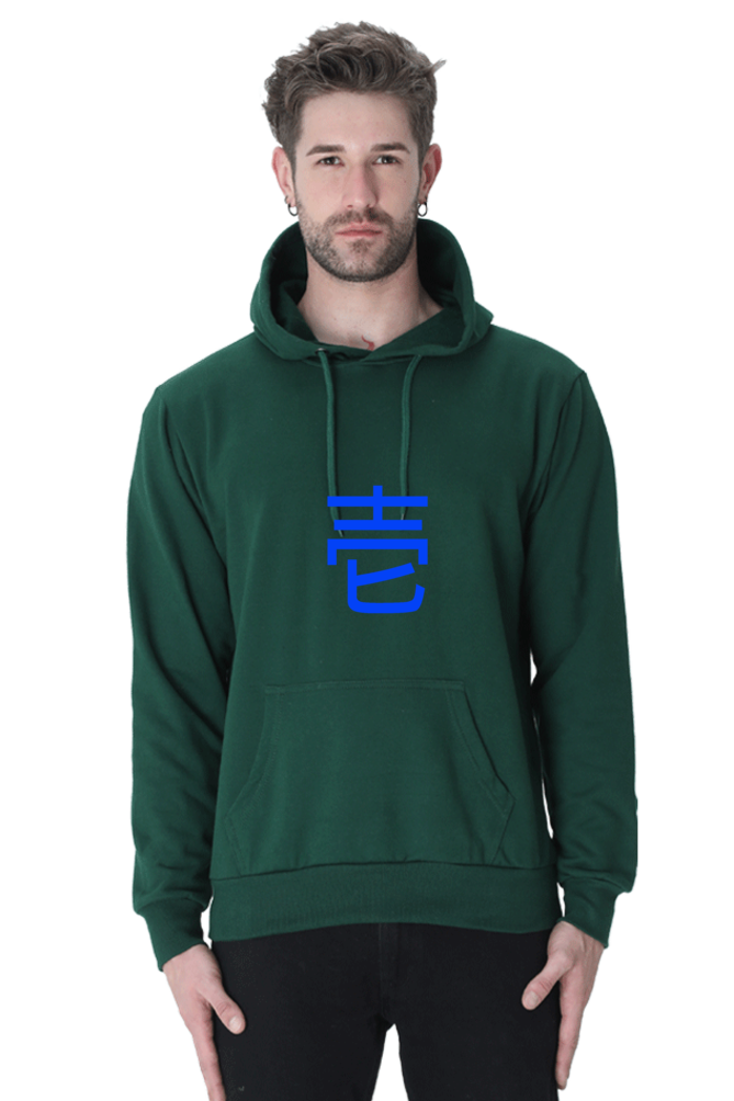 Unisex Hooded Sweat Shirt -one