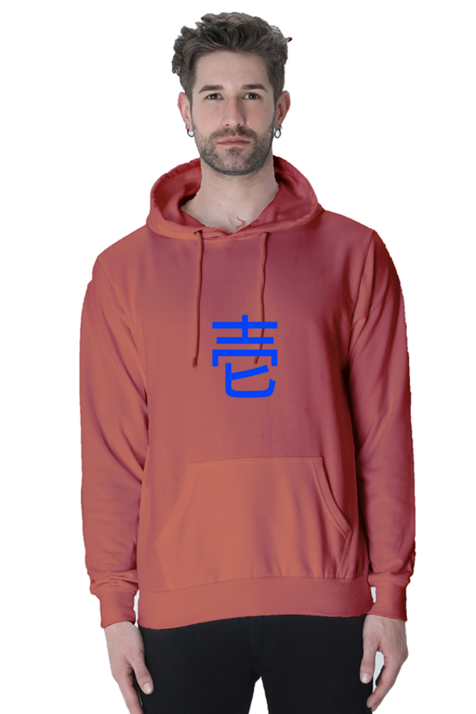 Unisex Hooded Sweat Shirt -one